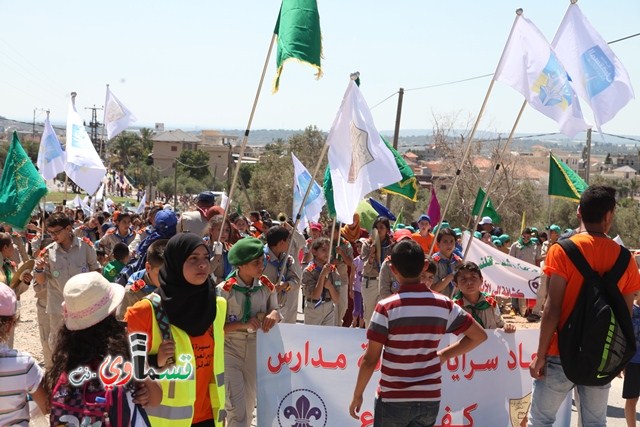 كفرقرع تحتضن آلاف الطلاب الذين مثلو 90 مدرسة في المسيرة الكشفية السنوية